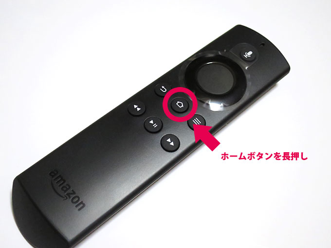 ホームボタンを長押し