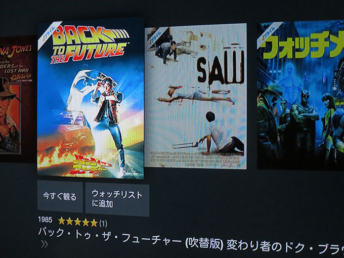 バック・トゥ・ザ・フューチャーも