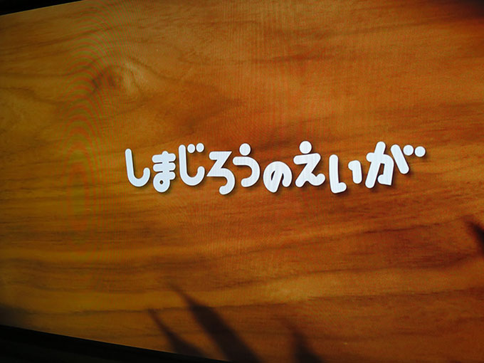無事に観れました!