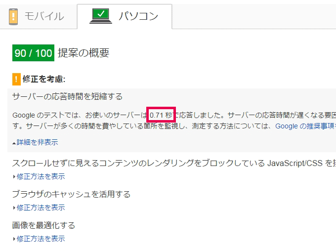 ロリポップのハイスペックサーバー化
