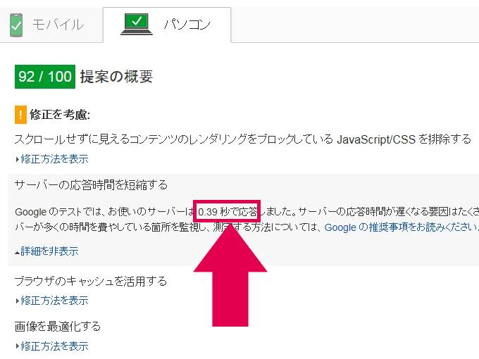 のモジュール版PHPへの変更後