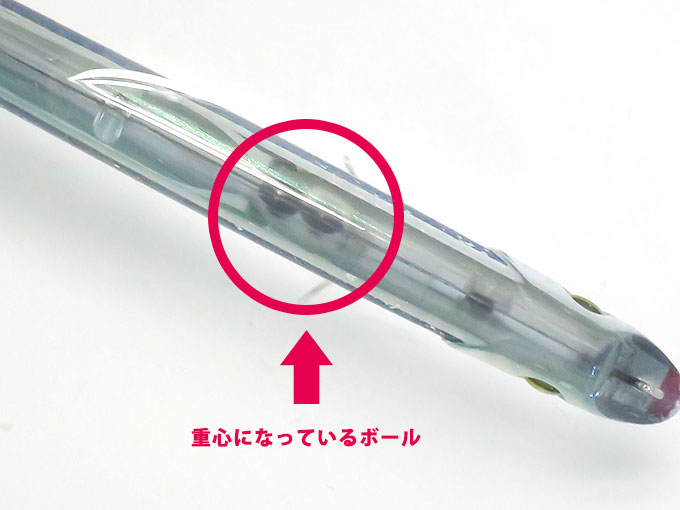 移動重心・定位置