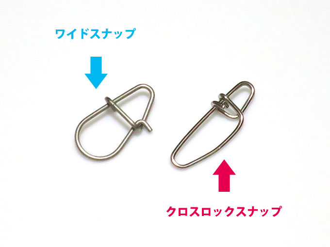 ルアースナップの種類