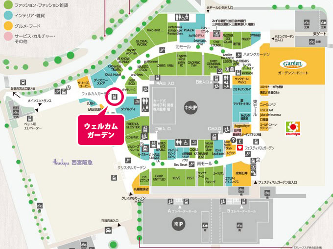 阪急西宮ガーデンズ・ウェルカムガーデン