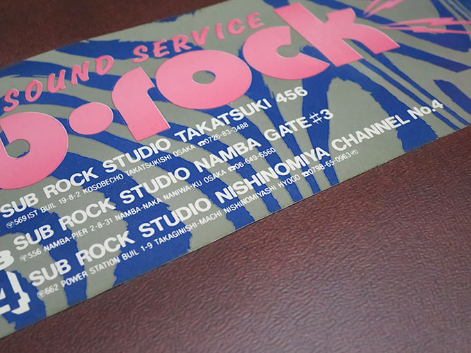 サブロックスタジオ