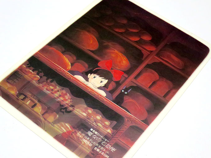 魔女の宅急便・下敷き