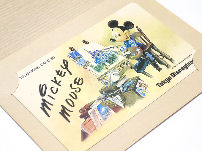 ディズニーランド・テレカ