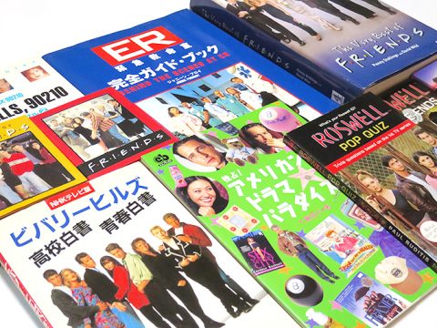 懐かしい海外ドラマ関連の書籍とグッズを発見!!