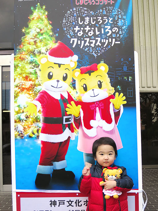 しまじろうと写真撮影