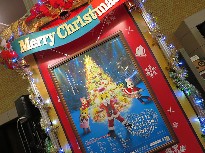 しまじろうと なないろのクリスマスツリー