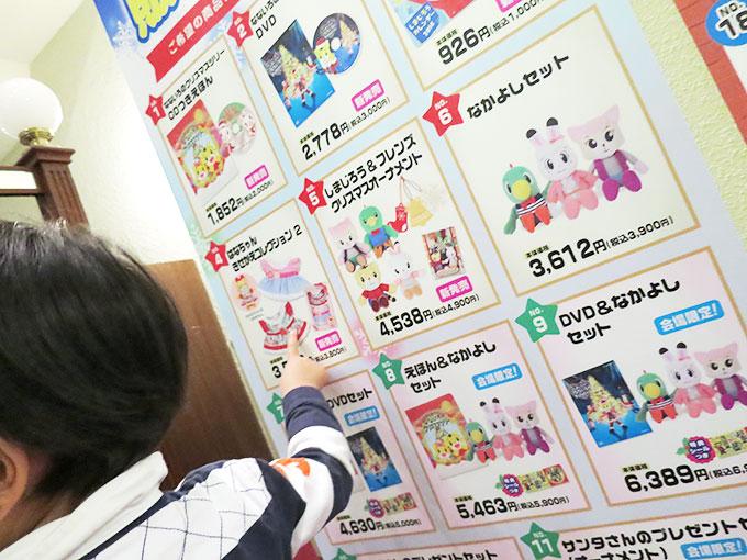 相変わらずハナちゃんを希望