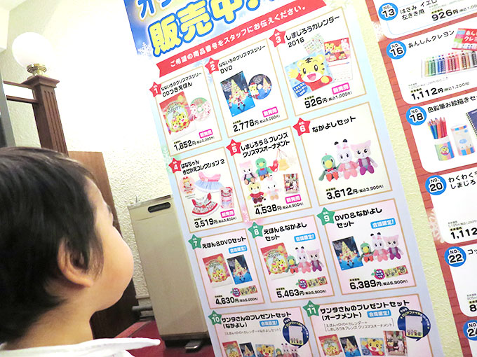 リストを見てから…