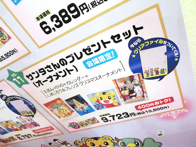 サンタさんのプレゼントセット