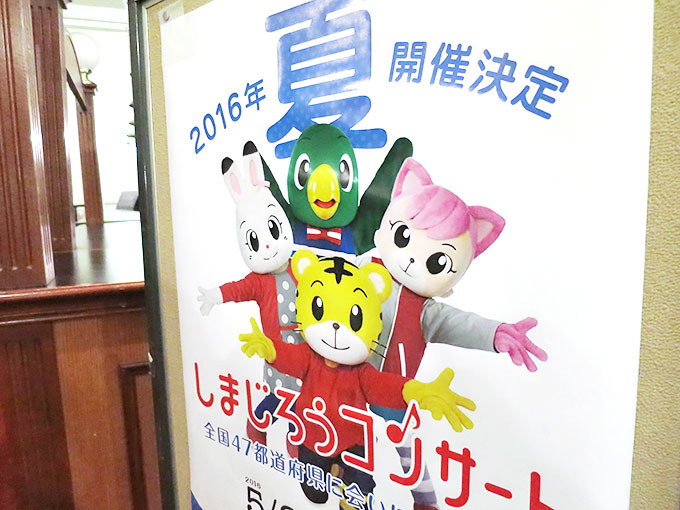 2016年の夏にも開催決定!