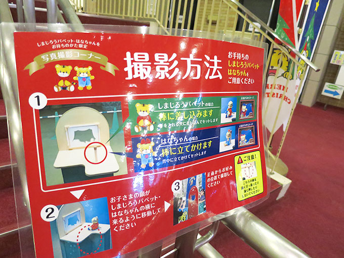 しまじろうコンサートの記念写真