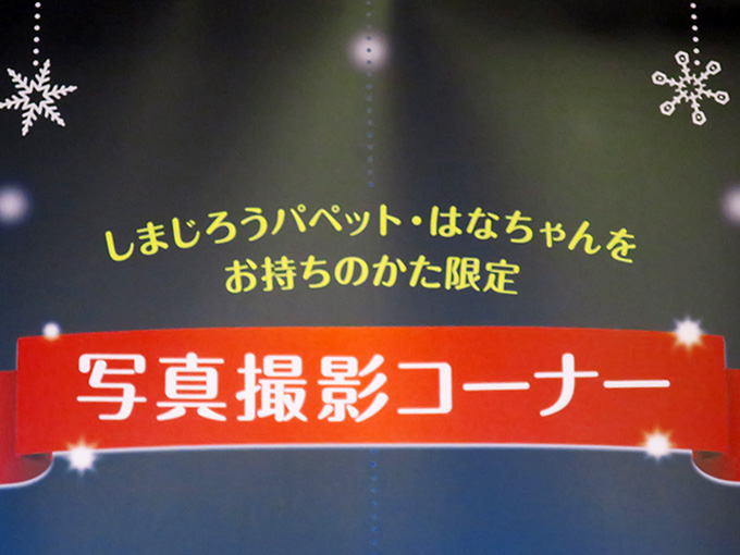 写真撮影コーナー