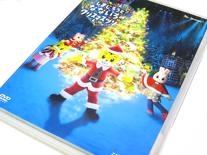 しまじろうコンサートのDVD