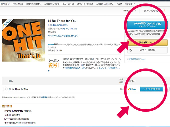 プライムミュージック