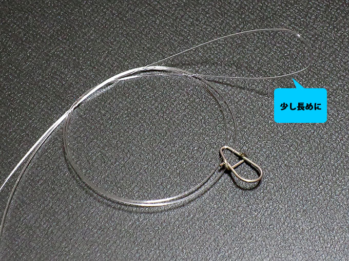 ラインを軽く結ぶ