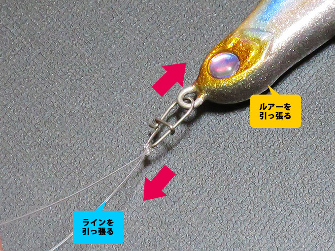 ルアーを付けると締め込みやすい