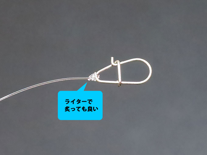 不要なラインをカット