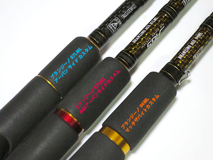 アーバンサイドカスタムシリーズのリールシート比較