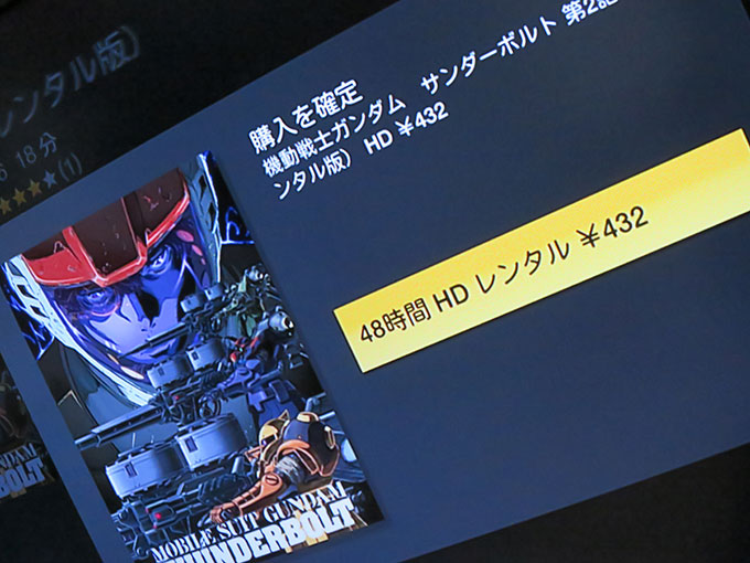機動戦士ガンダム サンダーボルト レンタル版を購入