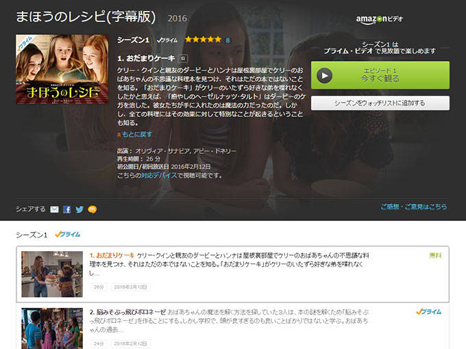 まほうのレシピ