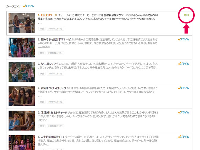 まほうのレシピ 1話無料