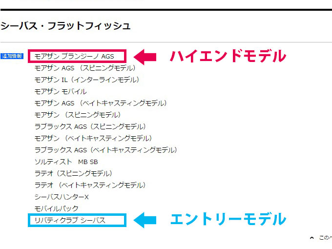 DAIWA シーバスロッド