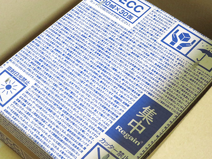 集中リゲインを箱買