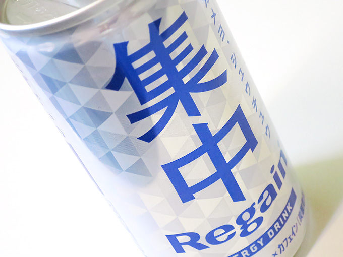 集中なんて、つくれる!!