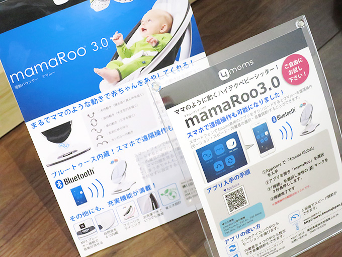mamaRoo(ママルー)の電動バウンサー