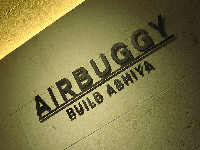 エアバギービルド芦屋店