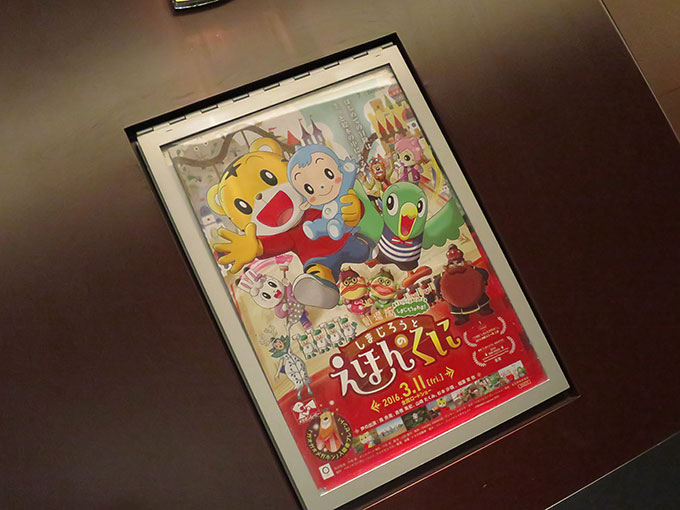 しまじろうと えほんのくに