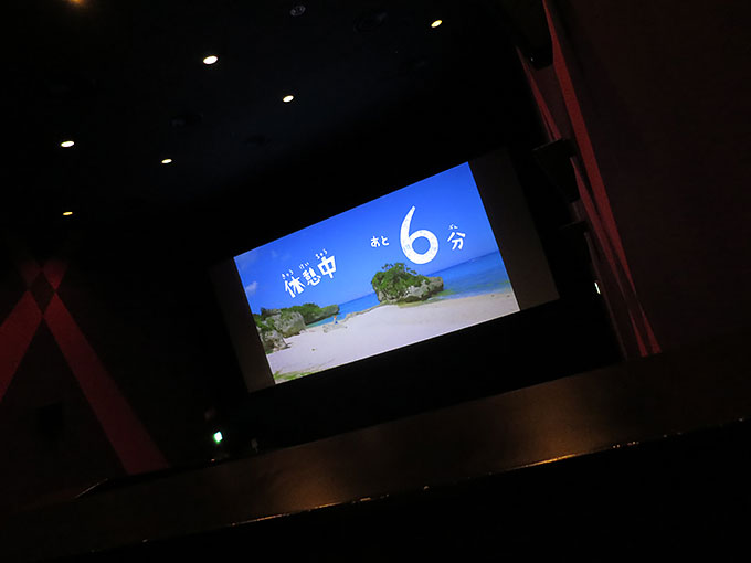 しまじろうの映画には休憩時間があります