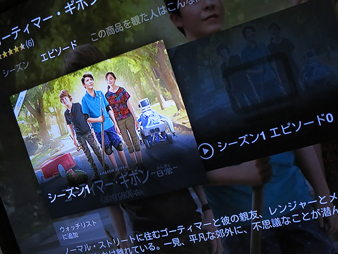 Amazonの海外ドラマ『ゴーティマー・ギボン』