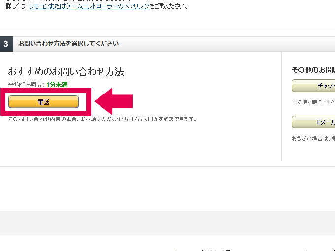 電話するボタン