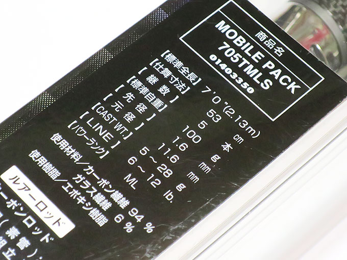 適合ルアーは5-28グラム