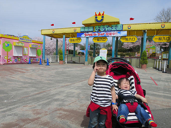 おもちゃ王国の入園ゲート