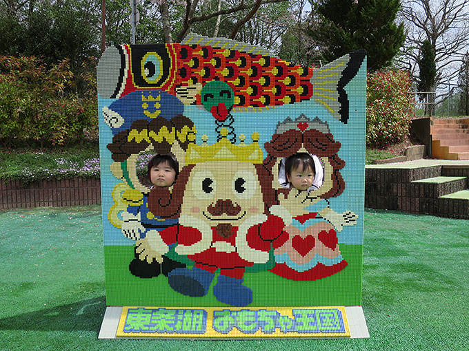 東条湖おもちゃ王国の顔パネル