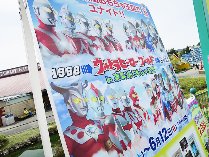 ウルトラマンのイベントも!