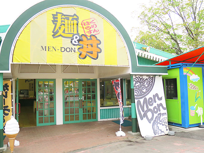 麺and丼「グリーンハウス」