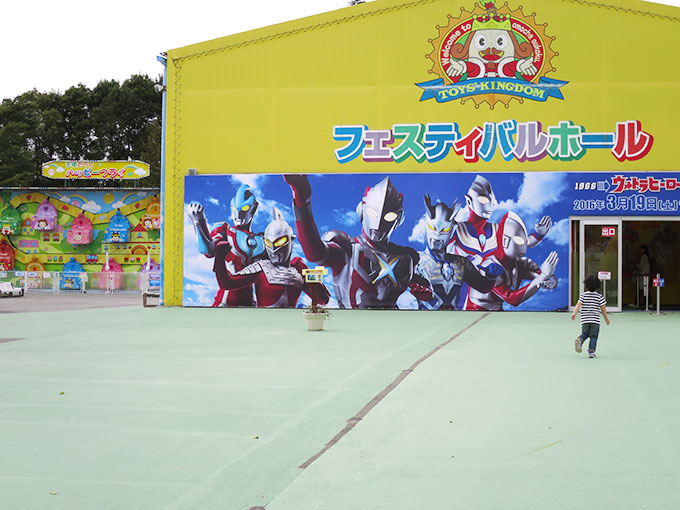 ウルトラヒーローワールド in東条湖おもちゃ王国
