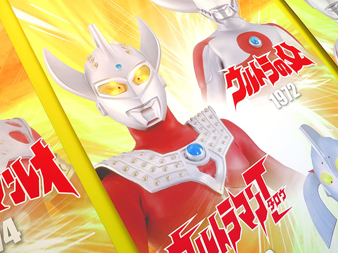 ウルトラマンタロウを発見!!