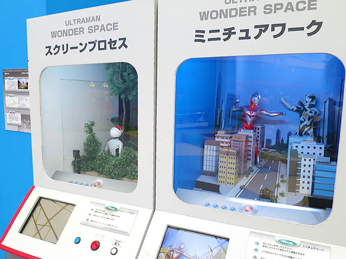 ミニチュアワークとスクリーンプロセス