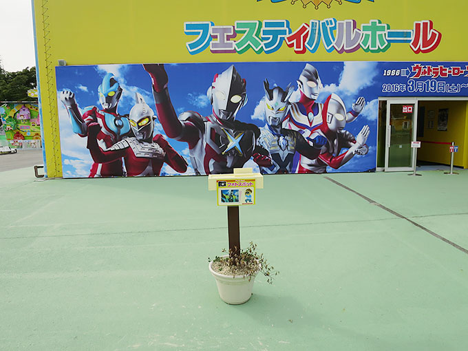 ウルトラヒーローワールド in東条湖おもちゃ王国の記念撮影