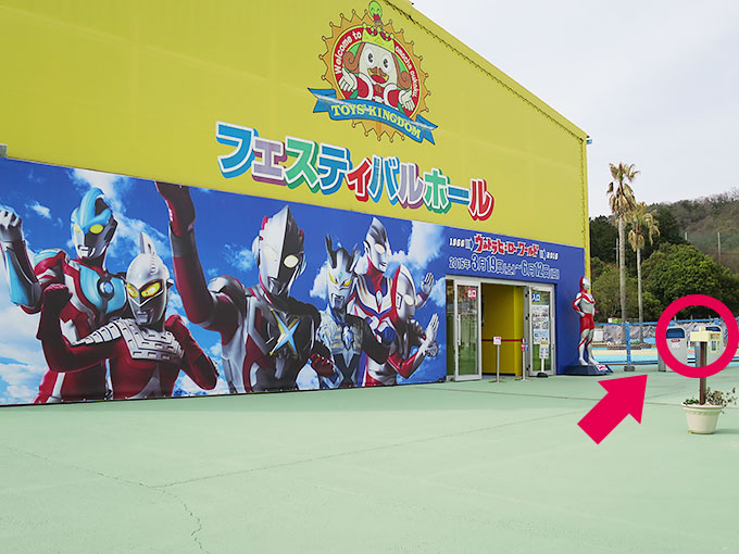 記念撮影ポイント