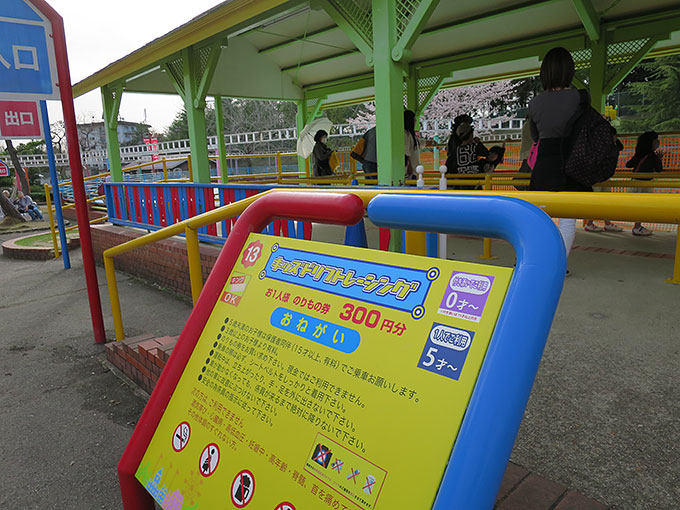 キッズドリフトレーシング