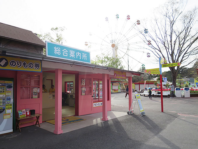 総合案内所